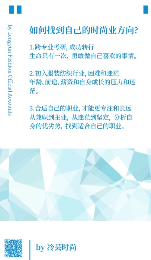 从画笔到代码 一位传统服装设计师的互联网产品经理转型之路