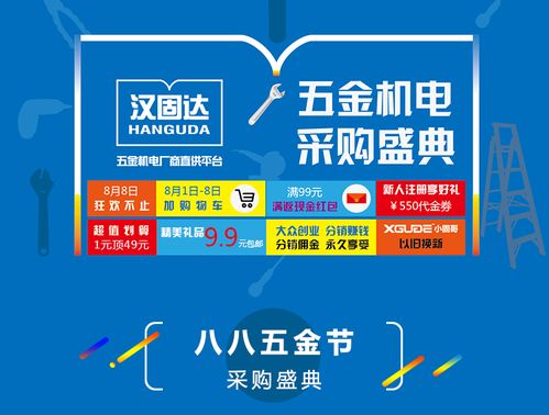 五金机电行业的互联网转型 采购新路径、品质保障与销售策略