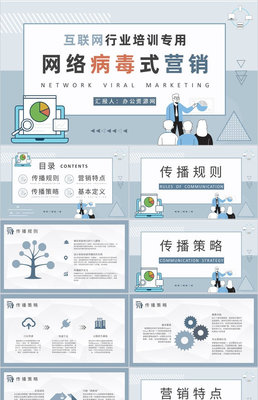 数字化浪潮中的制胜之道 互联网公司产品营销推广经典案例与实战策略